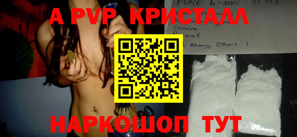 Alpha-PVP СК КРИС  Вход с VPN  А ПВП Соль  Альфа ПВП  Alfa_PVP СК  Верхний Уфалей 