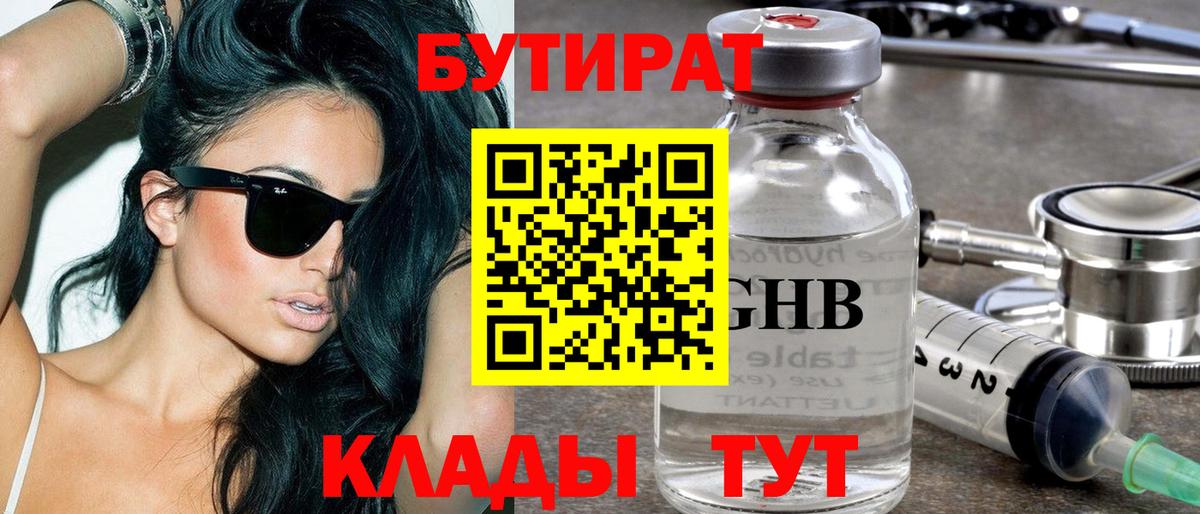 Бутират оксана  Вход с VPN  Верхний Уфалей 