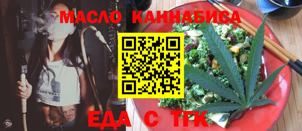 Cannafood марихуана  Вход с VPN  Верхний Уфалей 