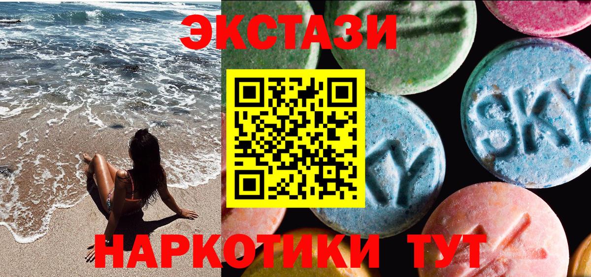 Ecstasy mix  Экстази  Верхний Уфалей  Вход с VPN 