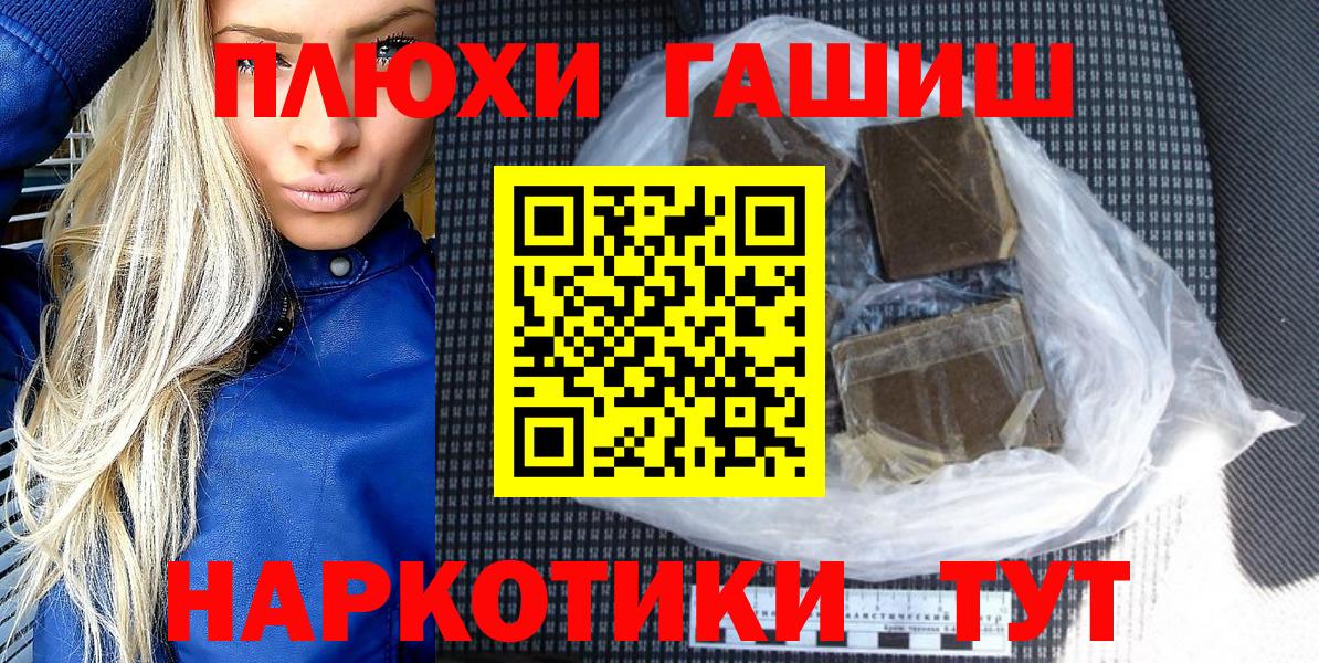 ГАШИШ 40% ТГК Верхний Уфалей
