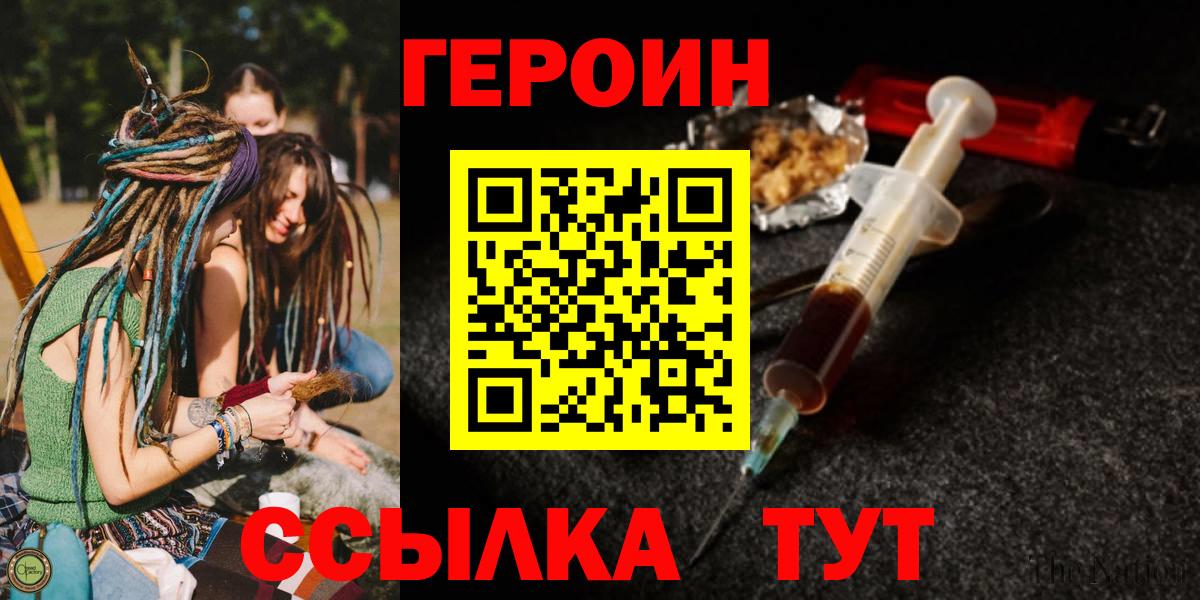Верхний Уфалей  Героин белый  Вход с VPN 