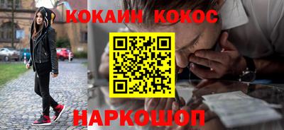 кокаин перу Нальчик