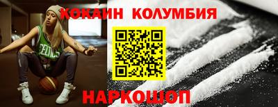 кокаин перу Нальчик