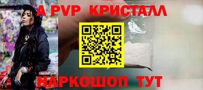 альфа пвп Новокубанск