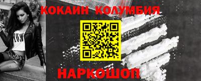 кокаин перу Нальчик