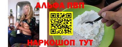 альфа пвп Новокубанск