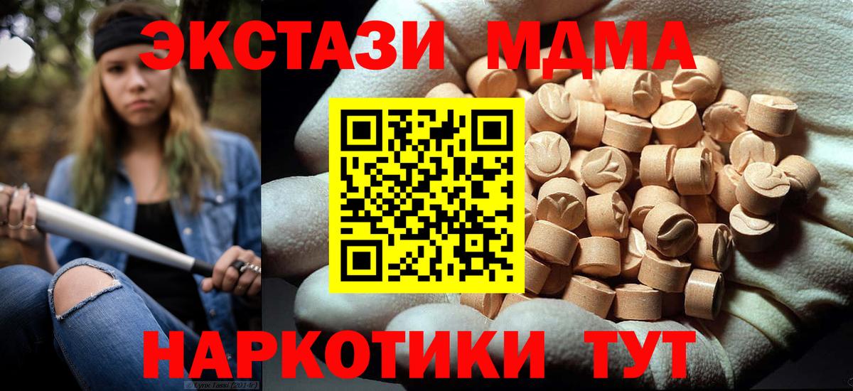 МДМА  Вход с VPN  Верхний Уфалей  MDMA VHQ  MDMA crystal 