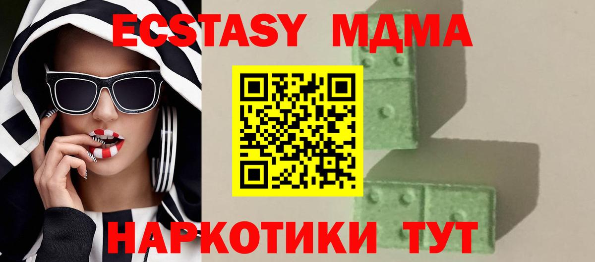 MDMA VHQ Верхний Уфалей
