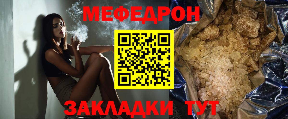 МЕФ мука Верхний Уфалей