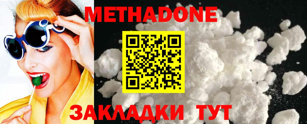 Верхний Уфалей  Метадон кристалл  МЕТАДОН белоснежный  Вход с VPN 