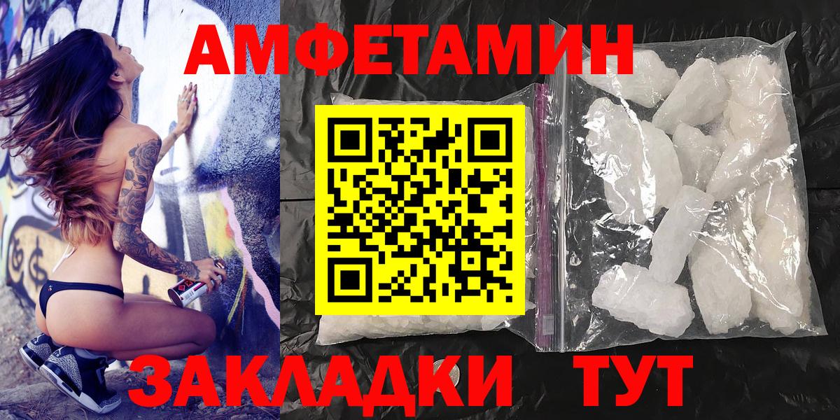 МЕТАМФЕТАМИН витя Верхний Уфалей