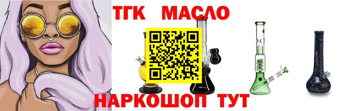 Дистиллят ТГК концентрат  Дистиллят ТГК THC oil  Верхний Уфалей  купить закладку  Вход с VPN 