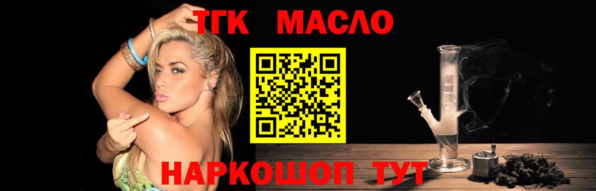 Дистиллят ТГК вейп Верхний Уфалей